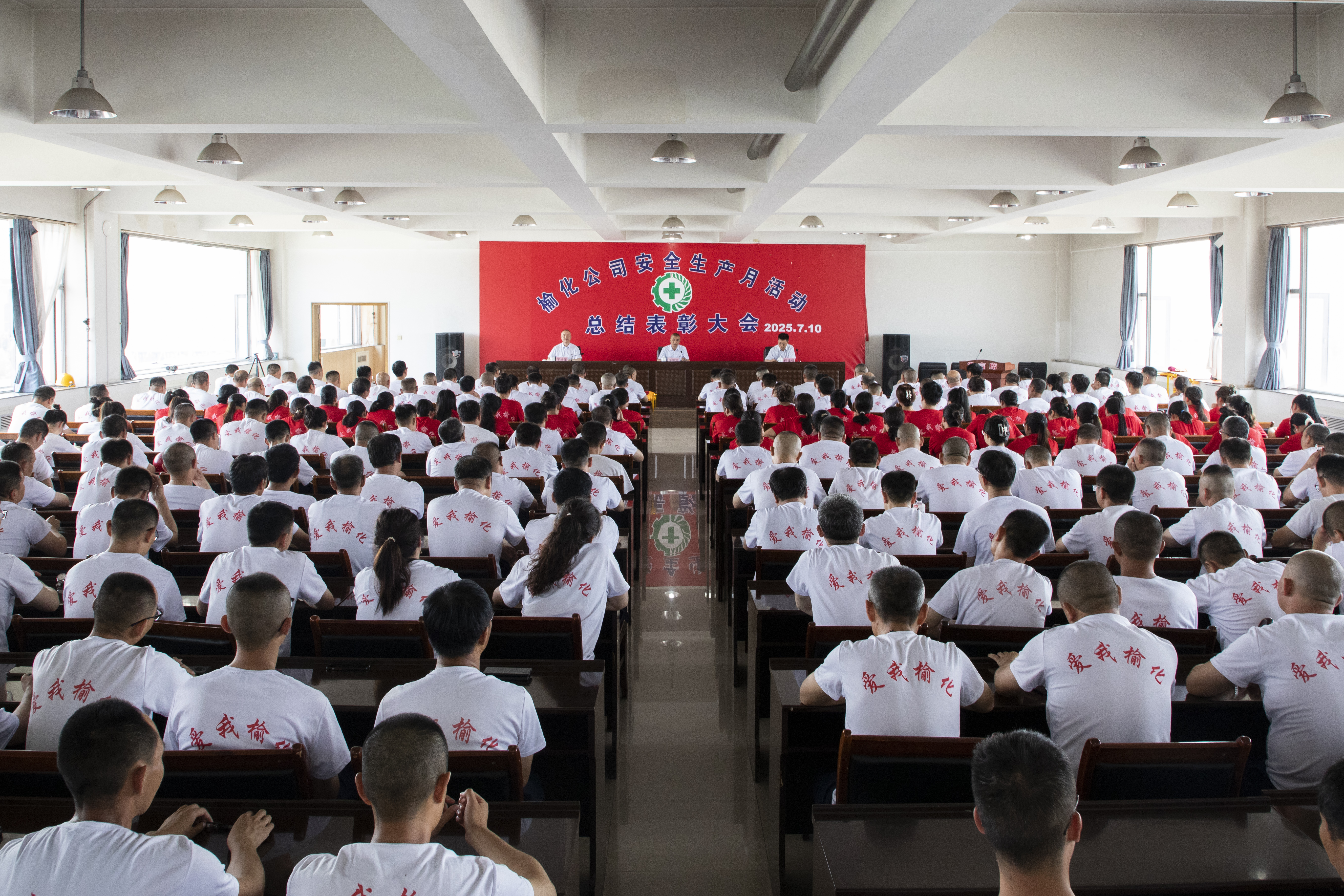 全面筑牢安全防線 保障高質量發展 —— 公司召開2025年“安全生產月”活動總結表彰大會